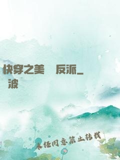 快穿之美強慘反派