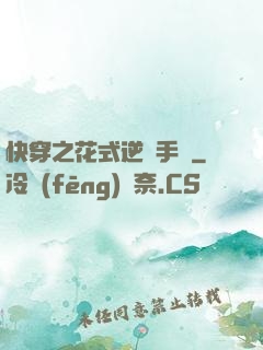 快穿之花式逆襲手冊