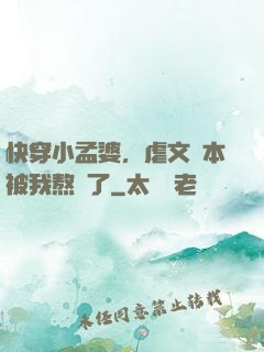 快穿小孟婆，虐文劇本被我熬湯了