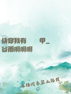快穿我有無數個馬甲