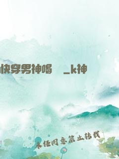 快穿男神喝湯嗎