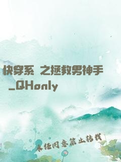 快穿系統之拯救男神手冊