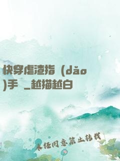 快穿虐渣指導(dǎo)手冊