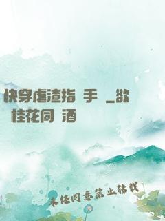 快穿虐渣指導手冊