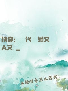 快穿：從現代歸來她又A又颯