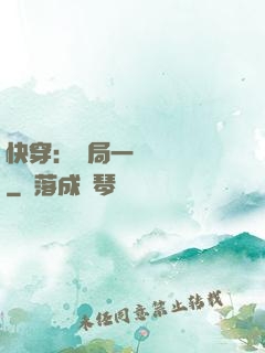 快穿：開局一個雜貨鋪