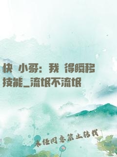 快遞小哥：我獲得瞬移技能