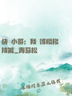 快遞小哥：我獲得瞬移技能