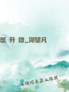 怨靈升級路