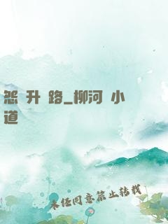 怨靈升級路
