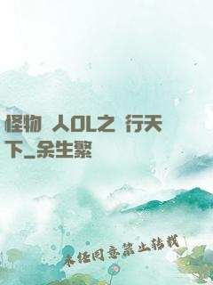 怪物獵人OL之貓行天下