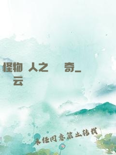 怪物獵人之無傷傳奇
