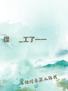 怪談筆記