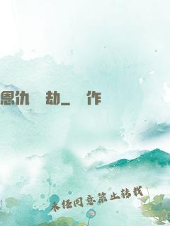 恩仇紅塵劫