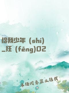 恰我少年時(shí)