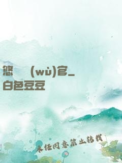 悠閑稅務(wù)官