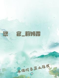 悠閑稅務官