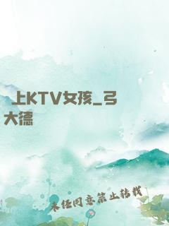 愛上KTV女孩