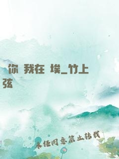 愛你時我在塵埃