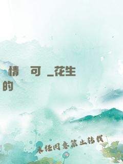 愛情無藥可醫