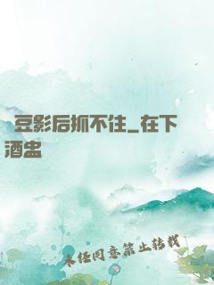 愛豆影后抓不住
