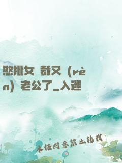 憨批女總裁又認(rèn)錯老公了