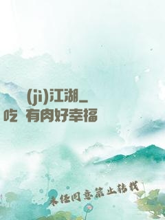 懸壺濟(jì)江湖