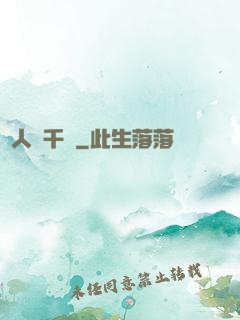 戀人兩千歲