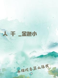 戀人兩千歲