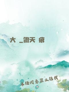 戀愛大師