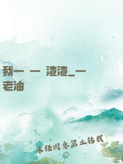 我一劍一個渣渣