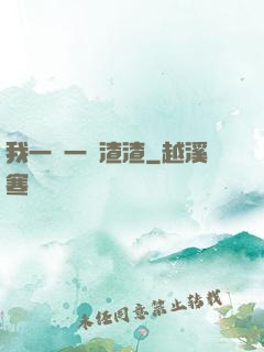 我一劍一個渣渣
