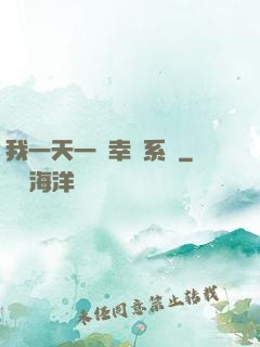 我一天一個幸運系統