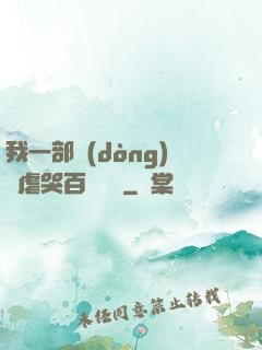 我一部動(dòng)畫虐哭百萬觀眾