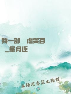 我一部動畫虐哭百萬觀眾