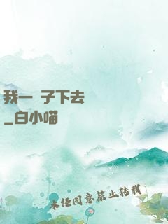 我一鏟子下去靈氣復蘇