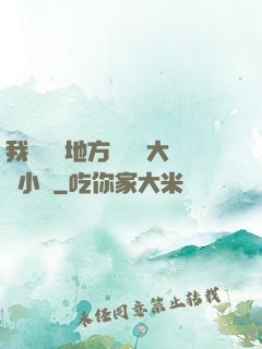 我們換個地方繼續愛大學小說
