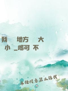 我們換個地方繼續愛大學小說