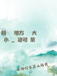 我們換個地方繼續愛大學小說