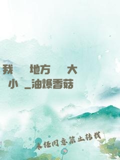 我們換個地方繼續愛大學小說