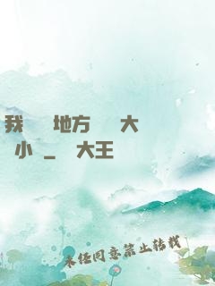 我們換個地方繼續愛大學小說