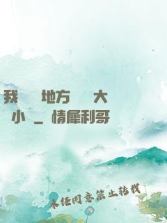 我們換個地方繼續愛大學小說