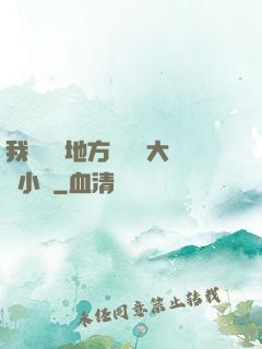 我們換個地方繼續愛大學小說