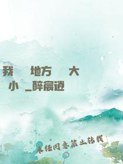 我們換個地方繼續愛大學小說