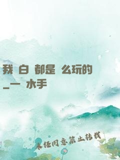 我們白銀都是這么玩的