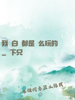 我們白銀都是這么玩的