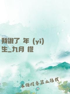 我做了萬年醫(yī)生