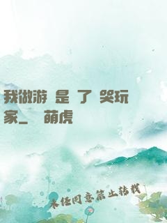 我做游戲是為了嚇哭玩家