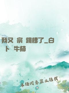 我又從宗門跳槽了