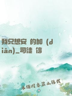 我只想安靜的加點(diǎn)